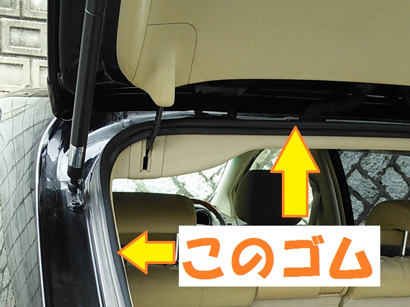 車の天井から雨漏れ 雨染み 修理事例 車屋さんの自動車情報blog